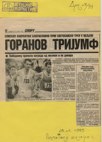 Goran Raičević - Politika ekspers 28.1.1993.